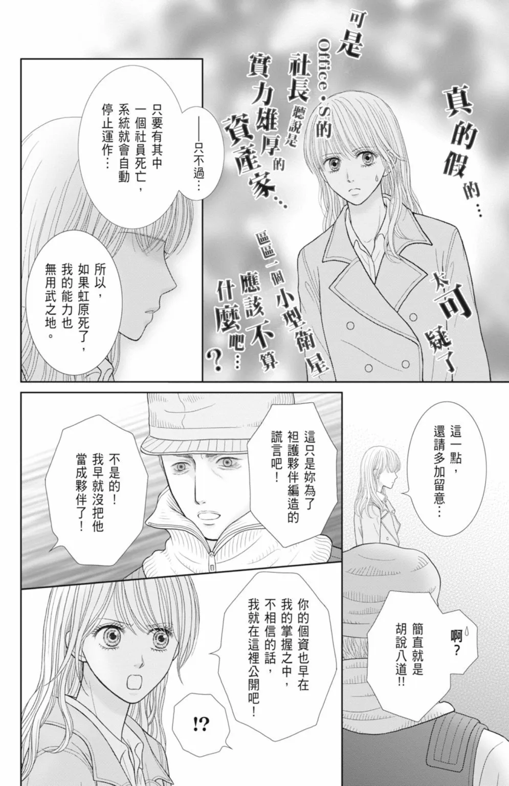 第13卷 第12页
