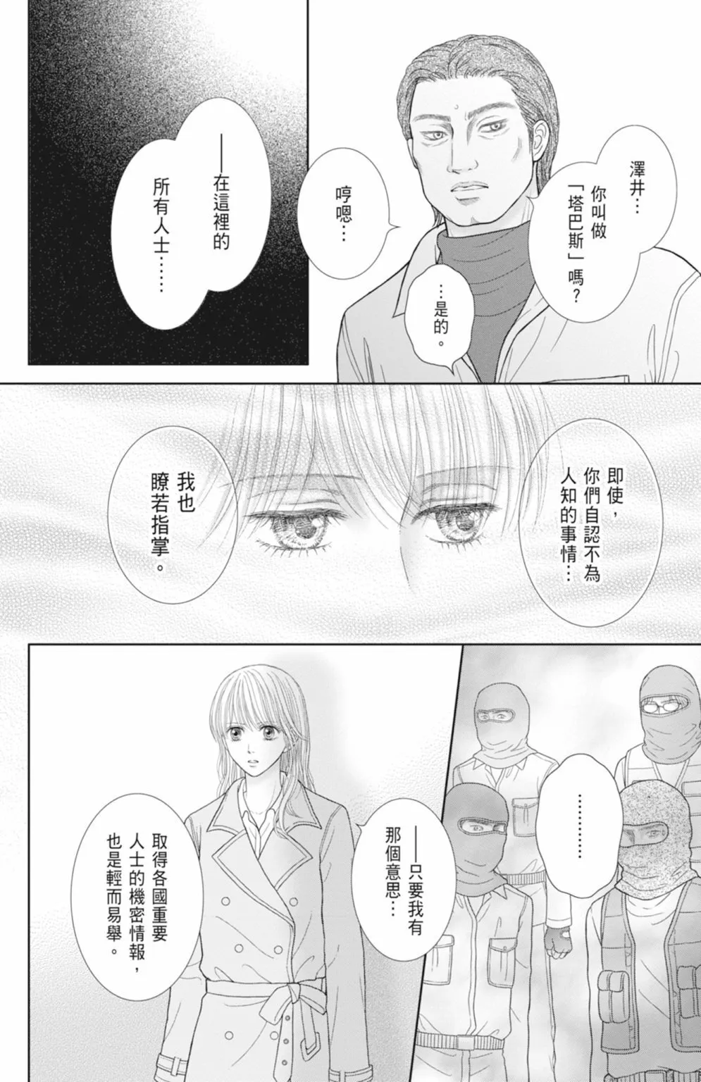 第13卷 第14页