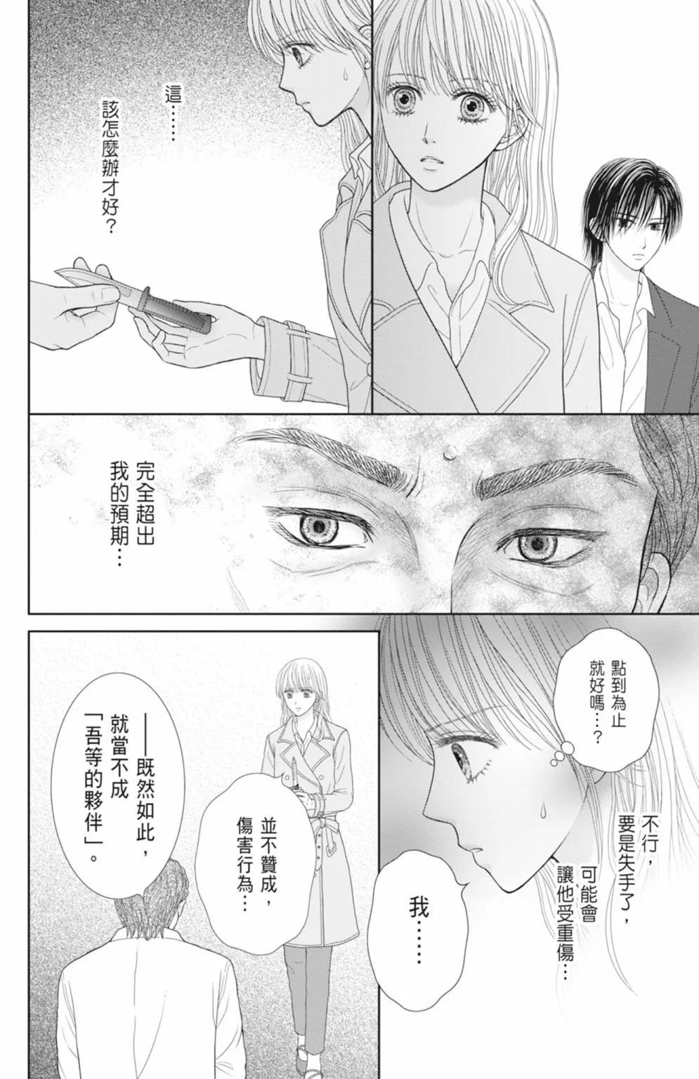 第13卷 第16页
