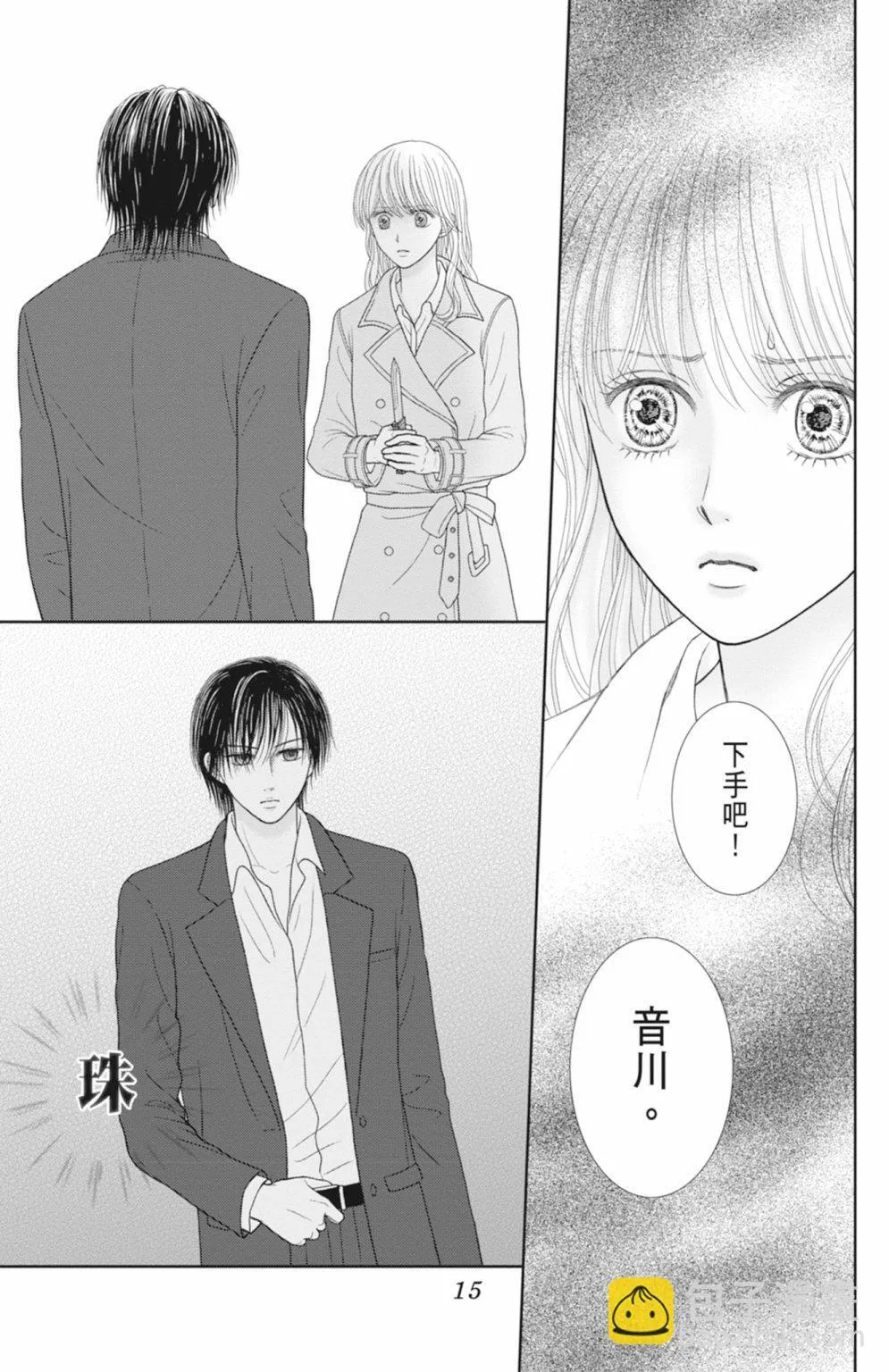 第13卷 第17页