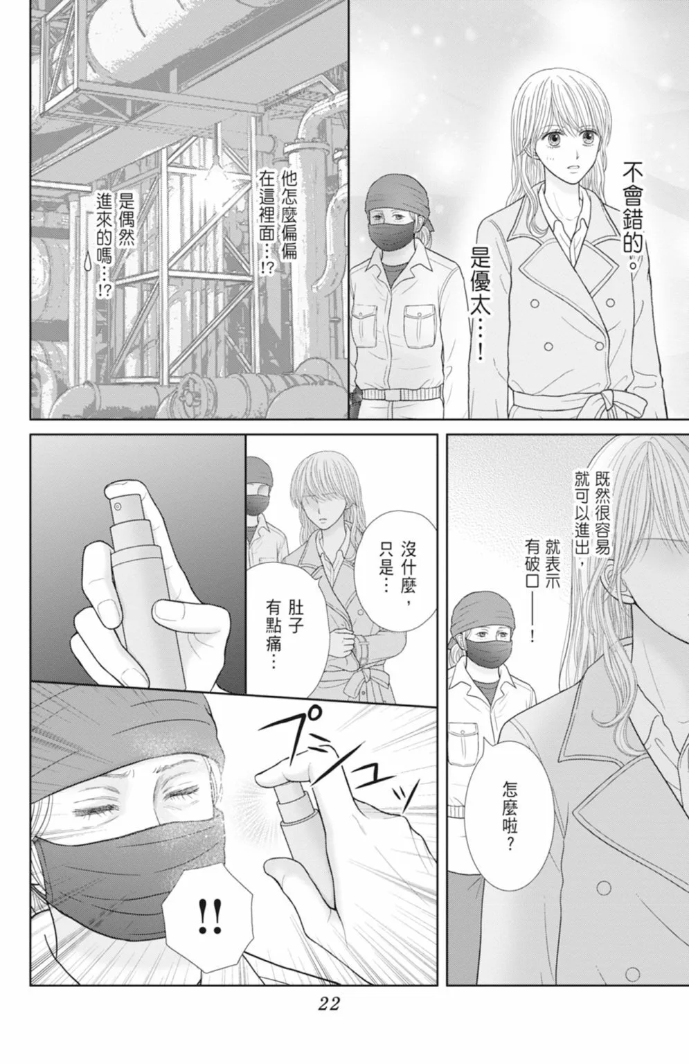 第13卷 第24页
