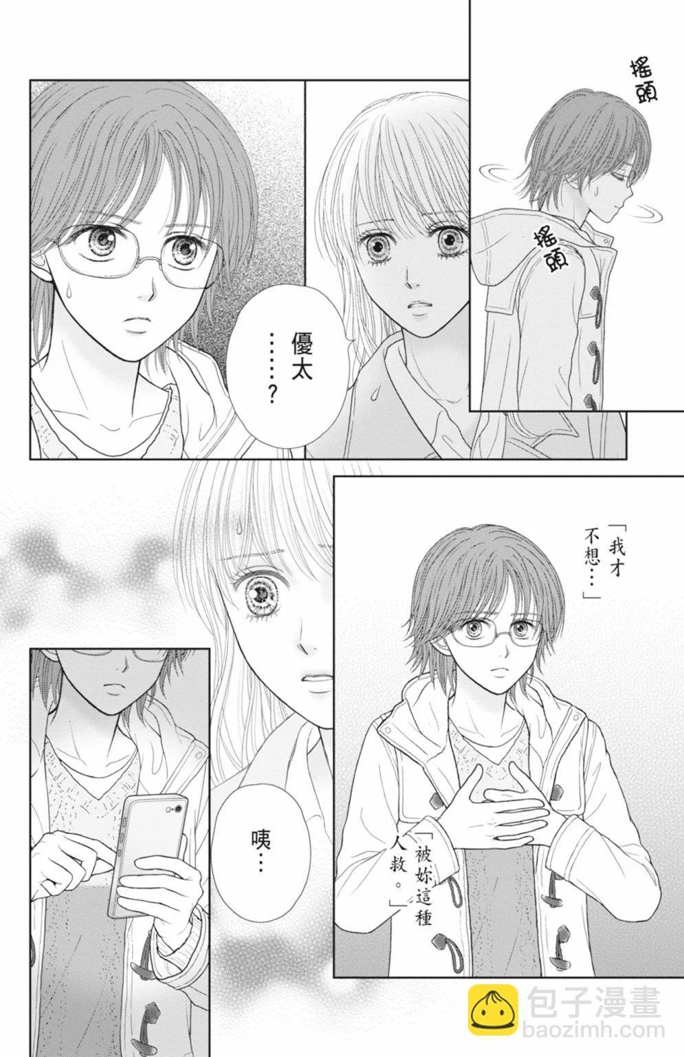 第13卷 第32页