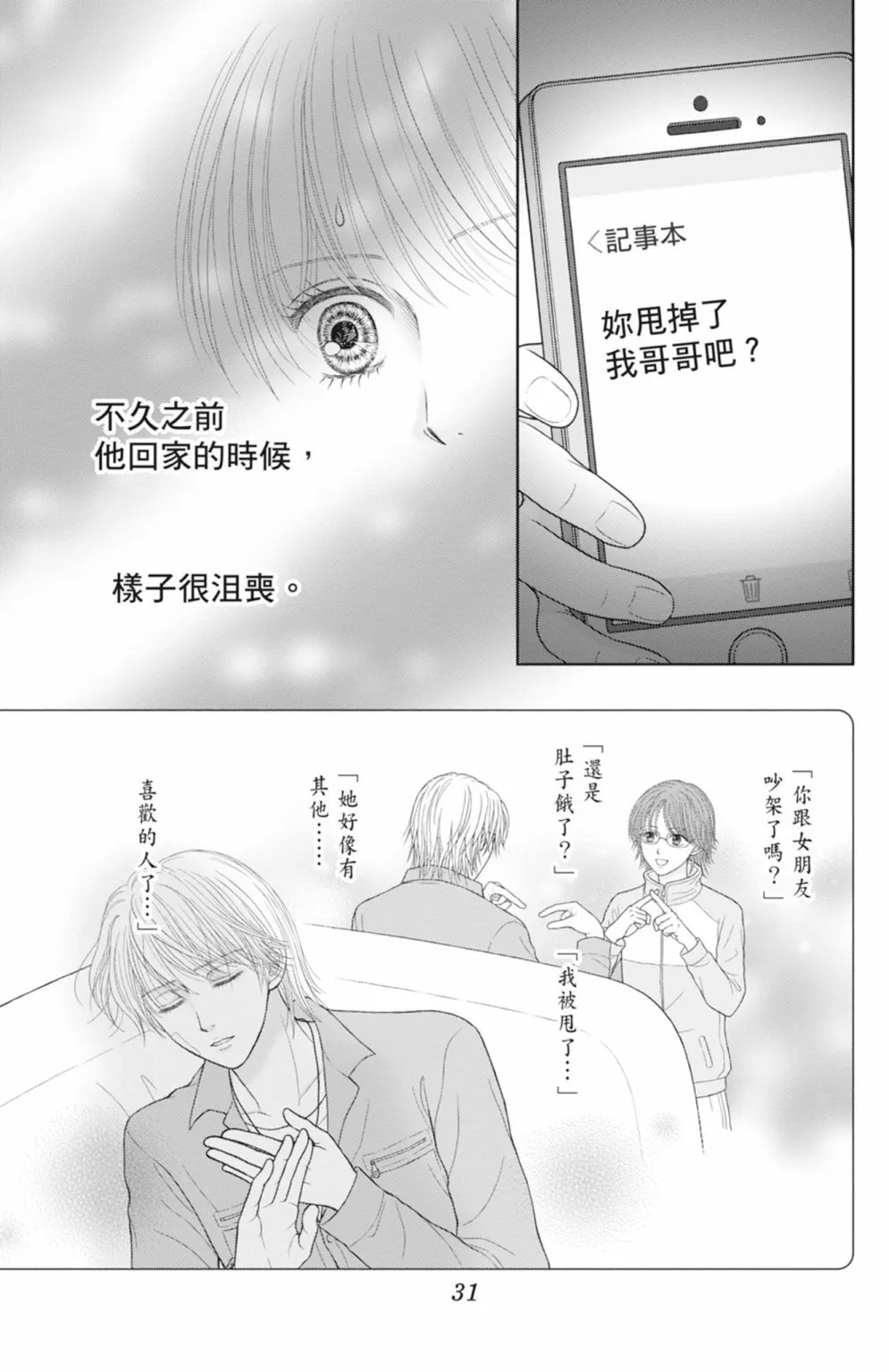 第13卷 第33页