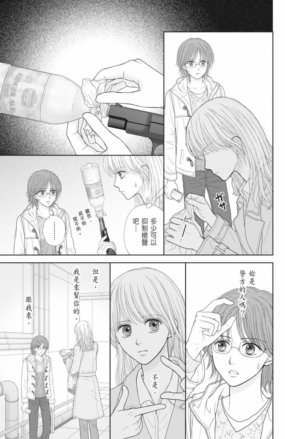 第13卷 第43页