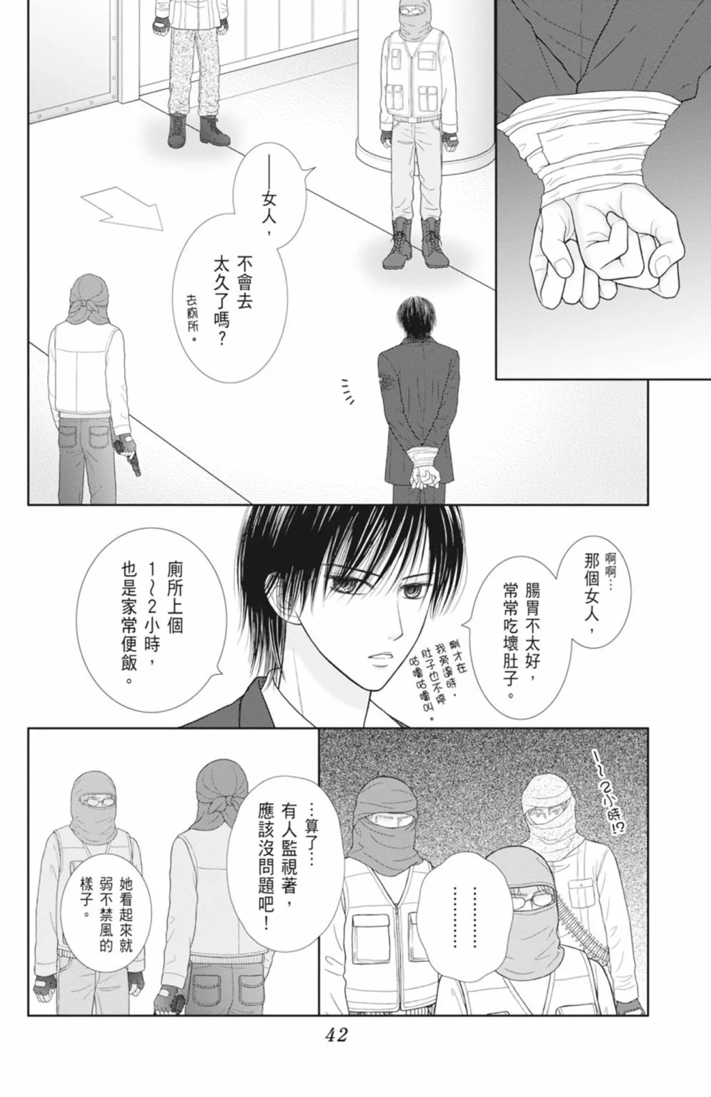 第13卷 第44页