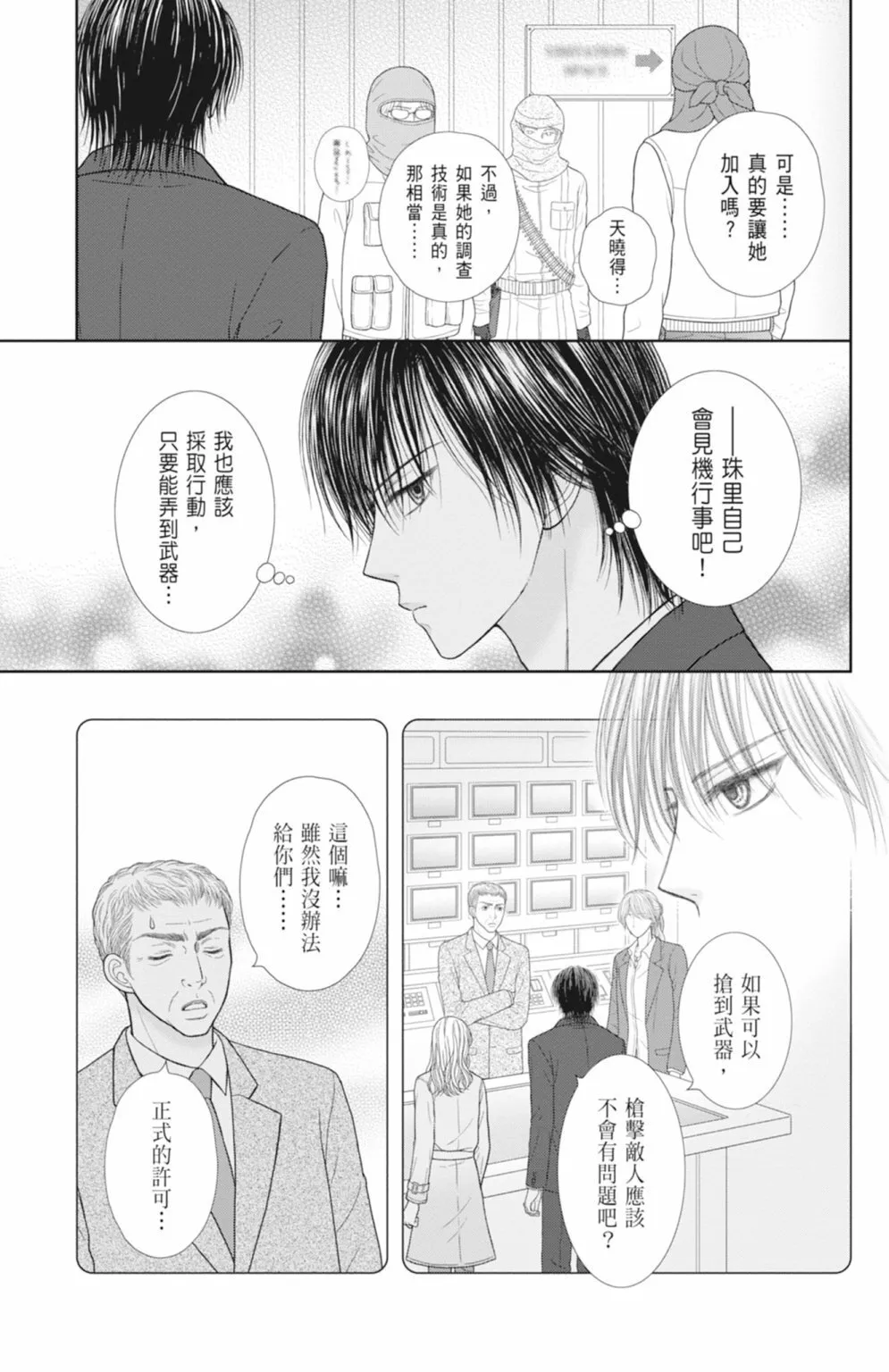 第13卷 第45页