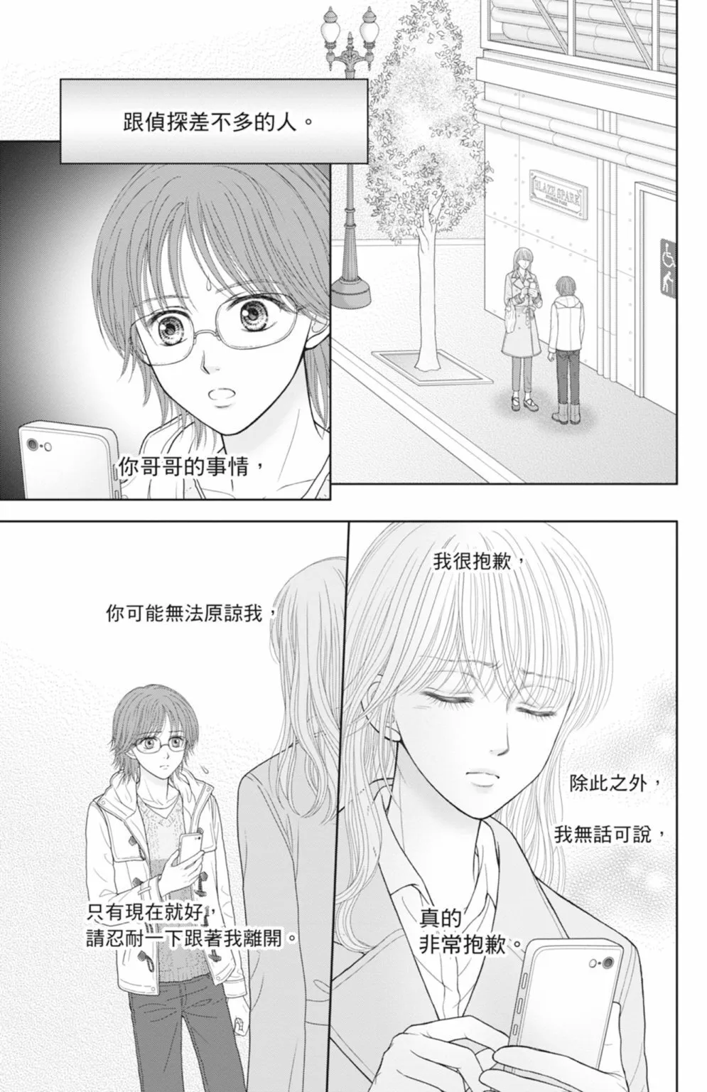 第13卷 第51页