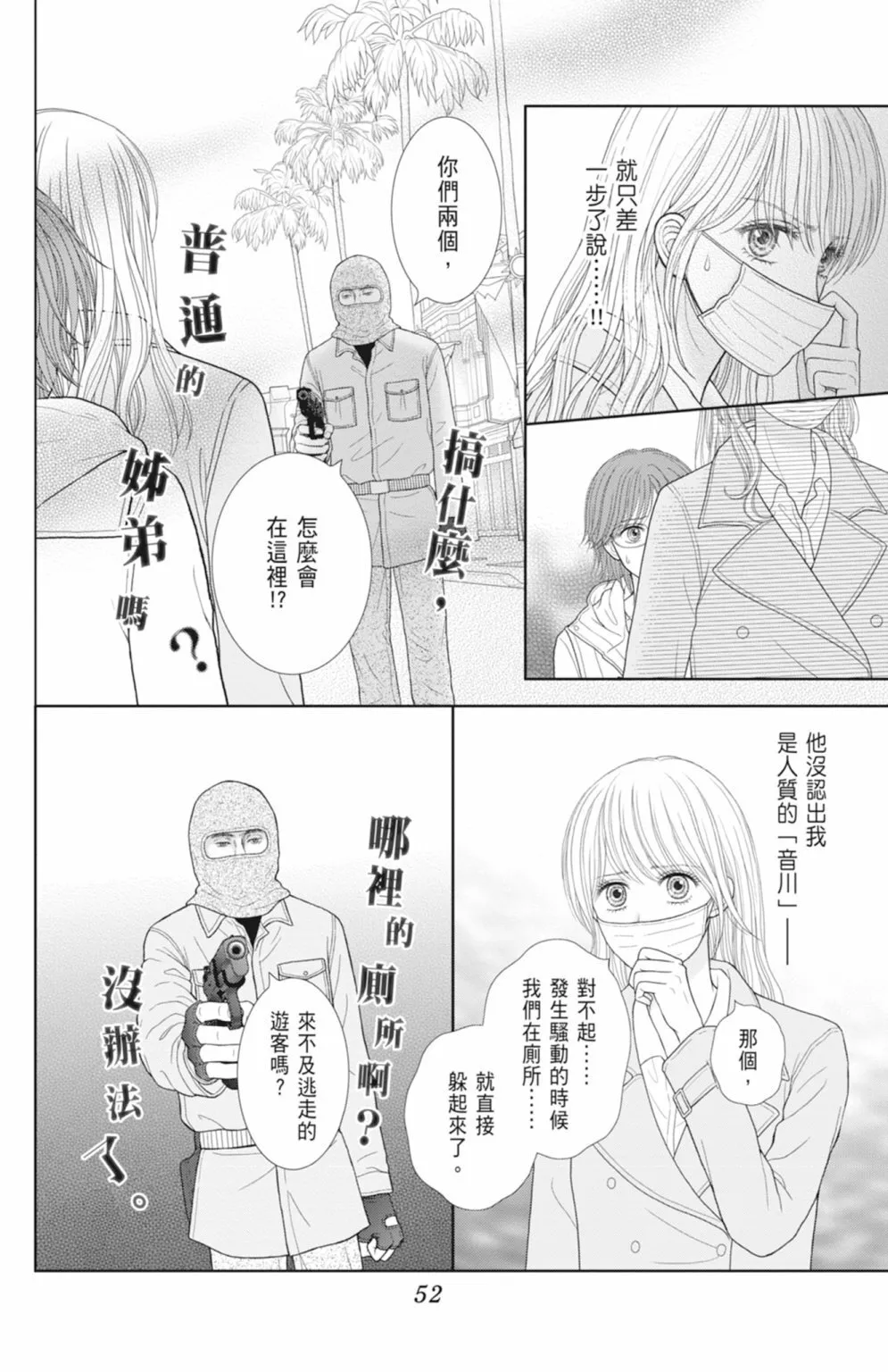 第13卷 第54页
