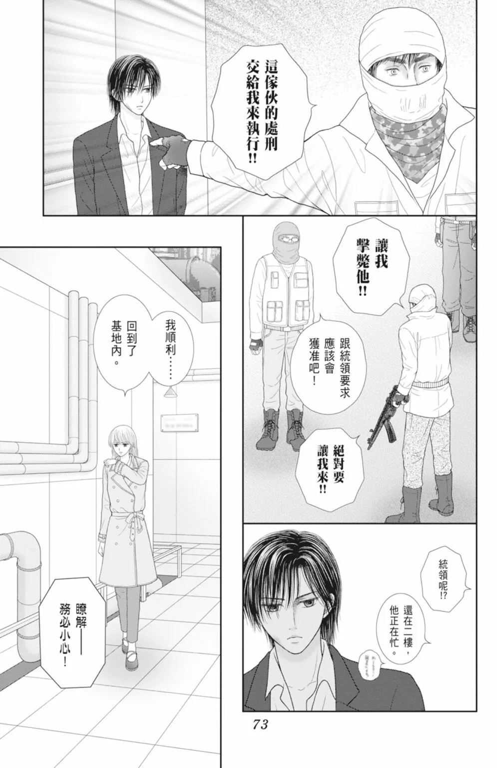第13卷 第75页