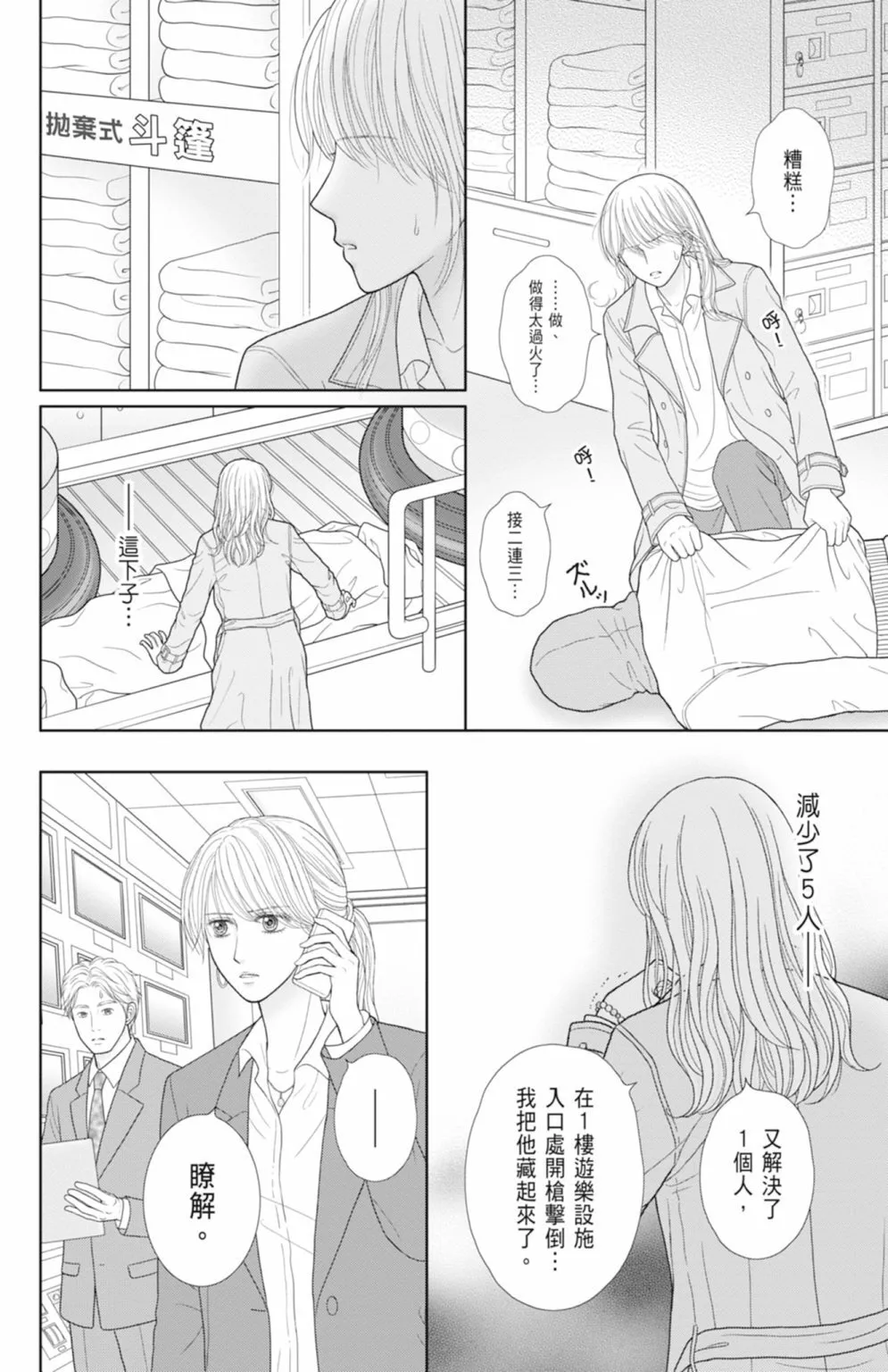 第13卷 第82页