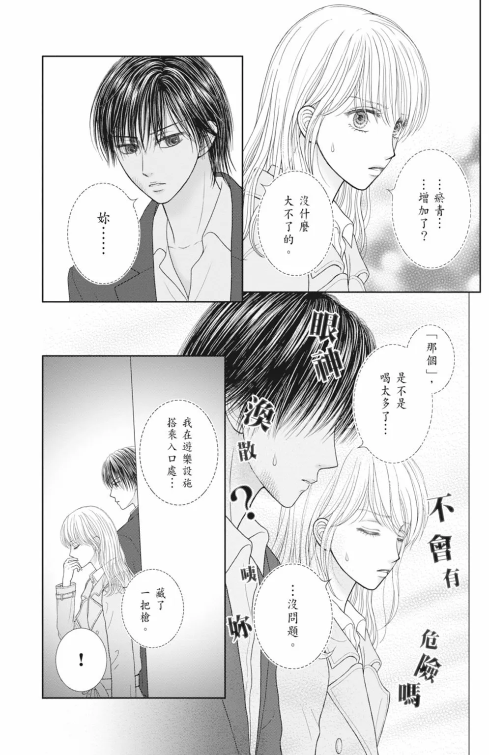 第13卷 第85页