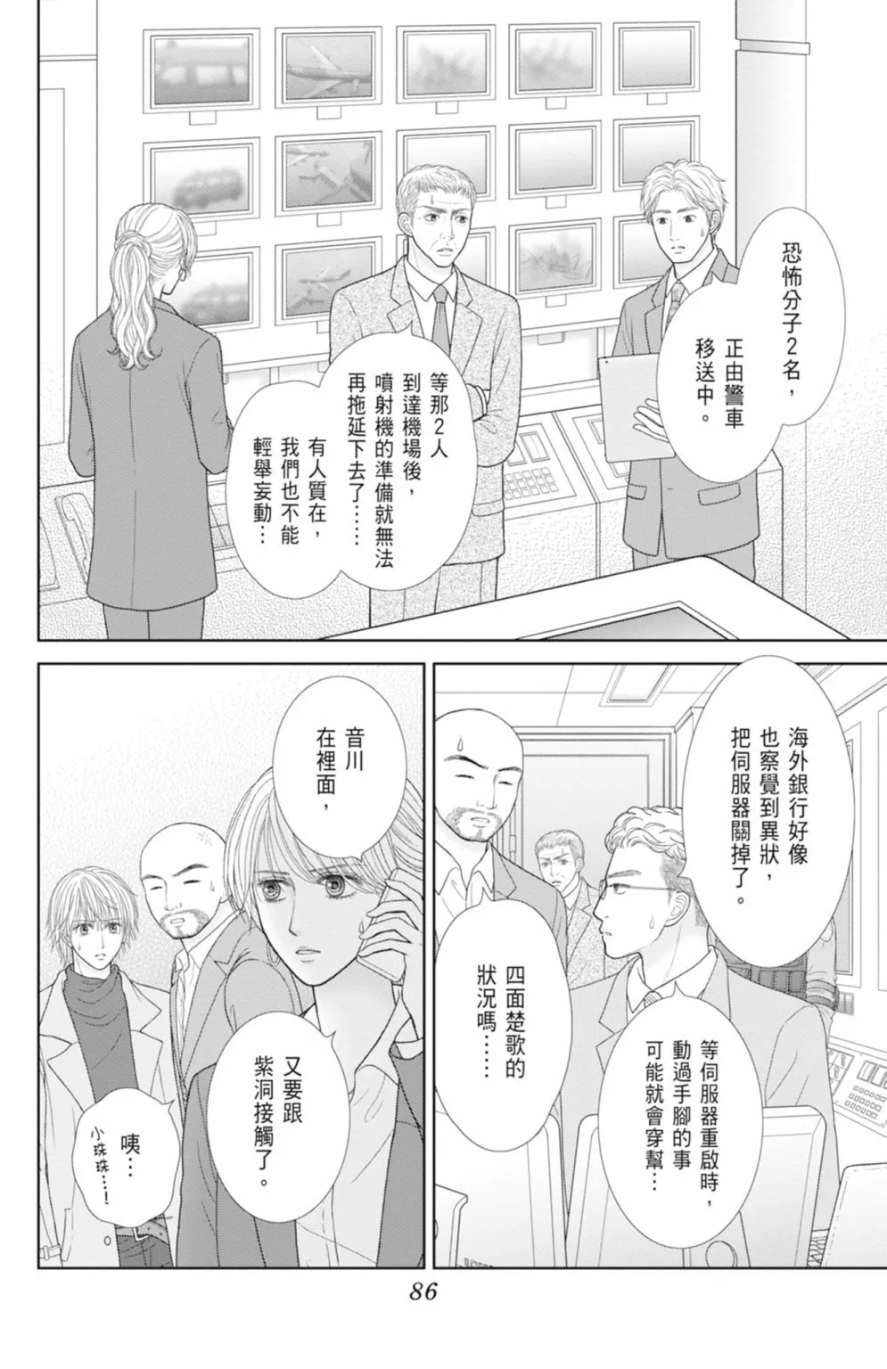 第13卷 第88页