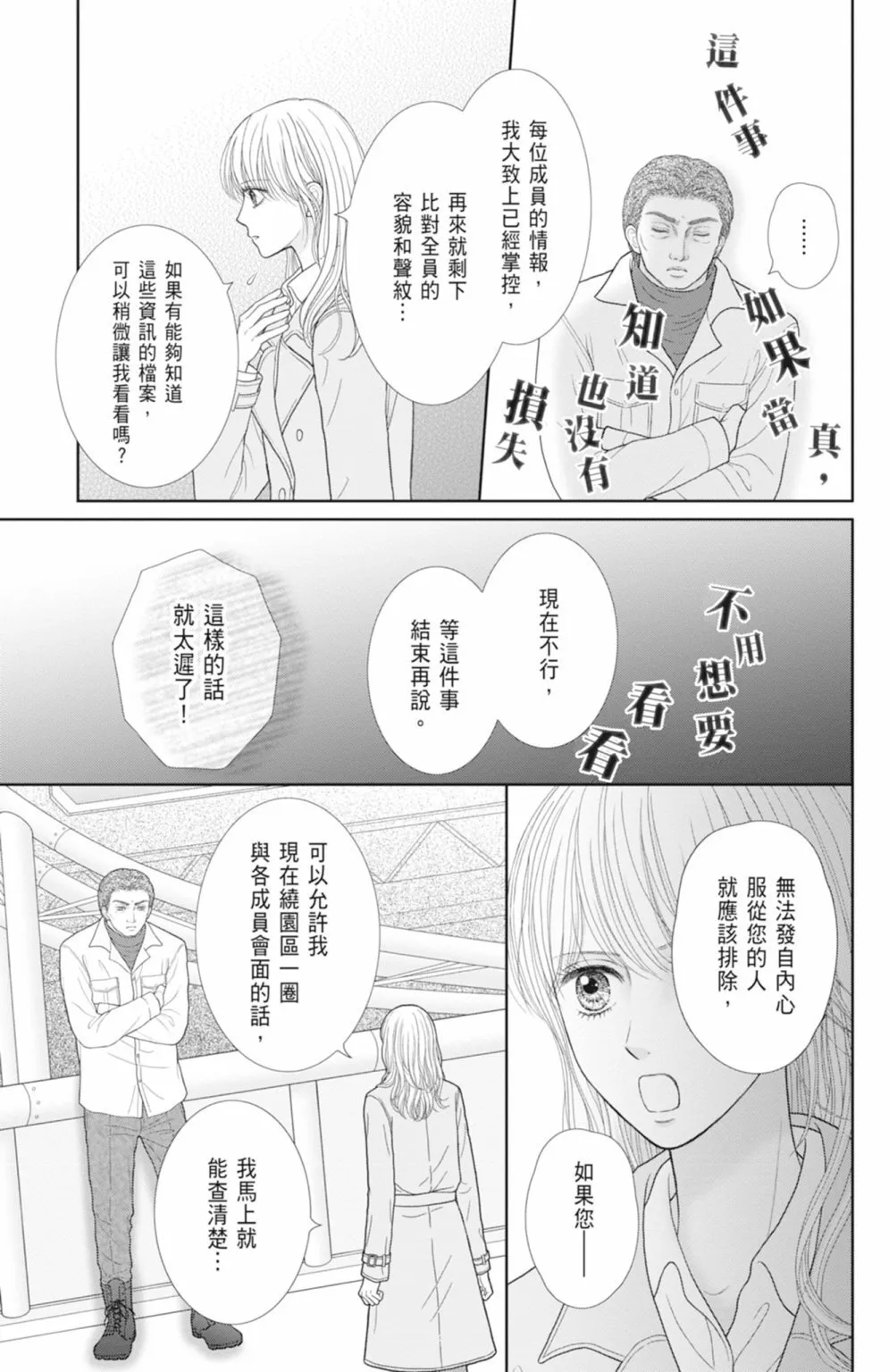 第13卷 第91页