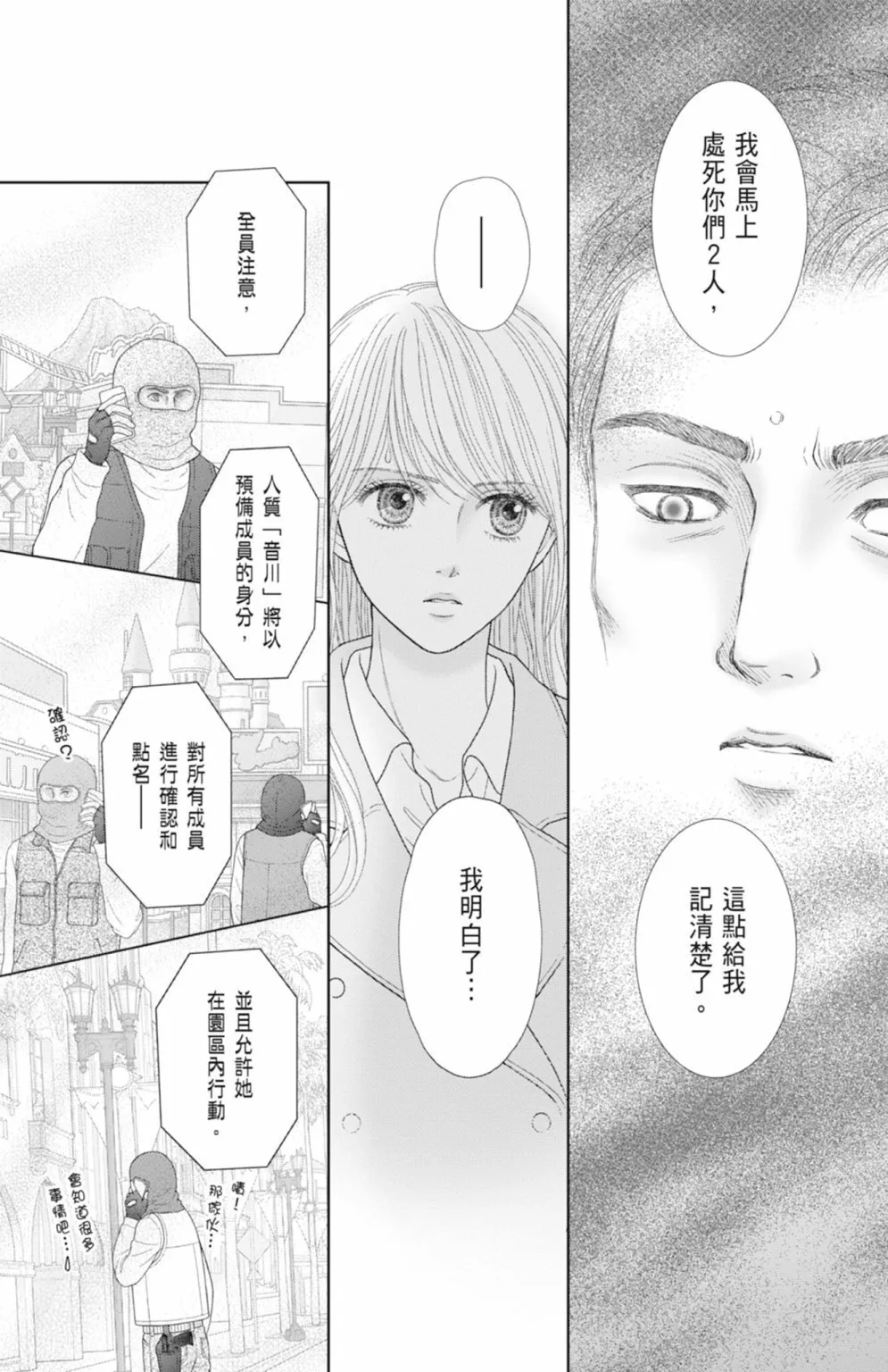 第13卷 第93页