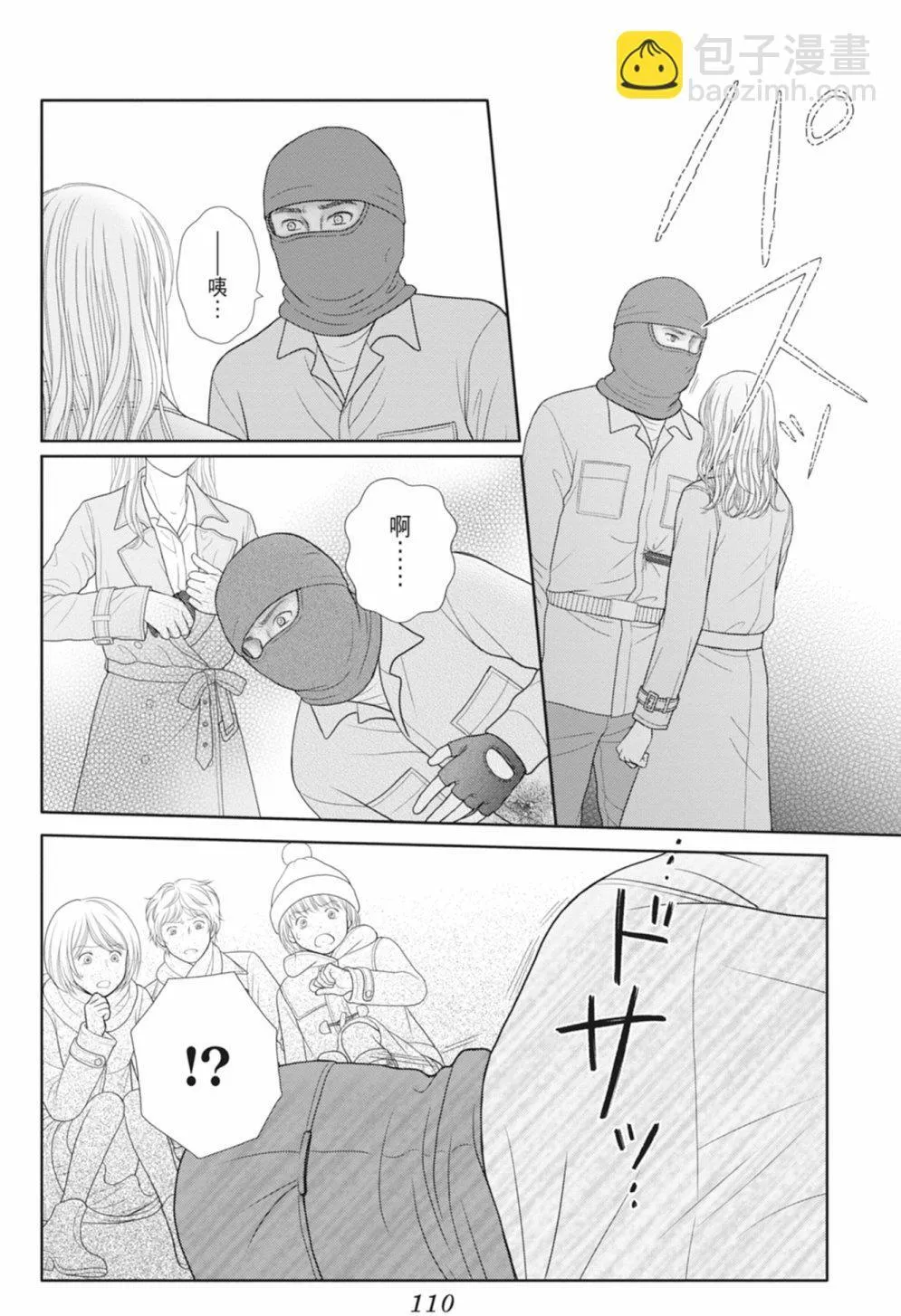 第13卷 第112页