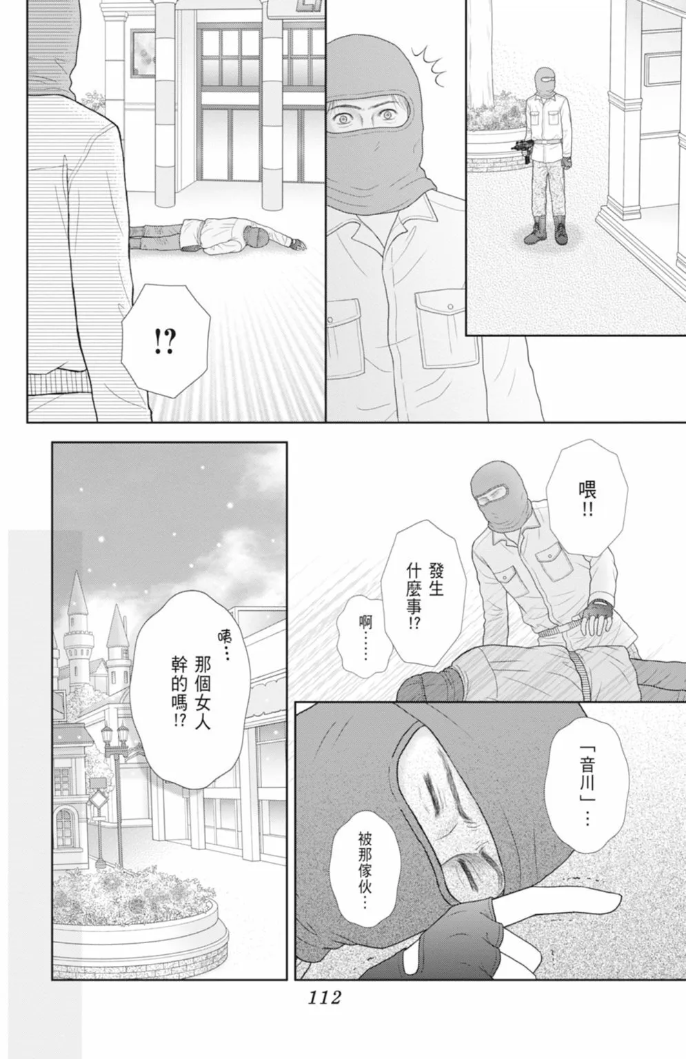 第13卷 第114页