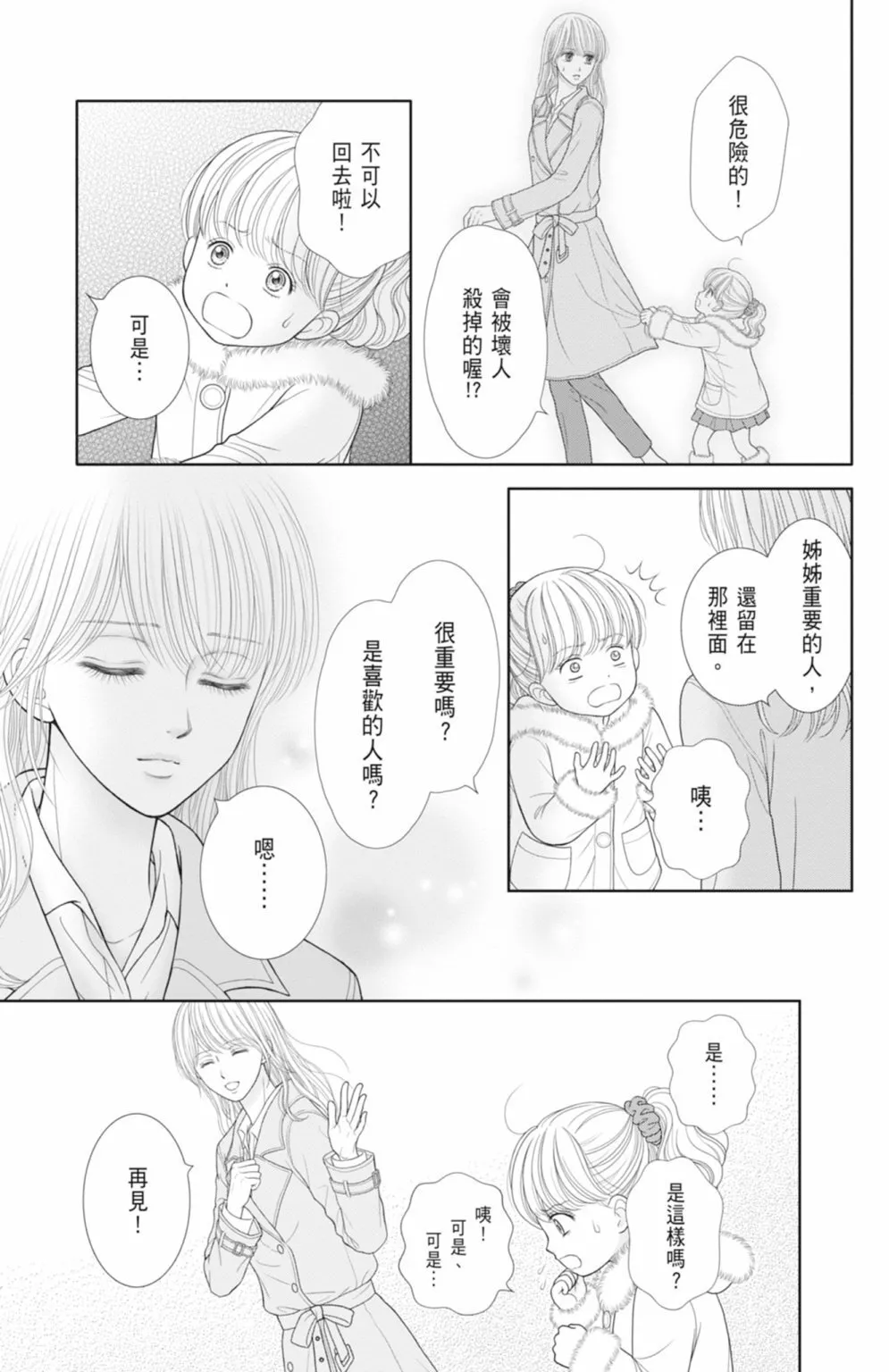 第13卷 第117页