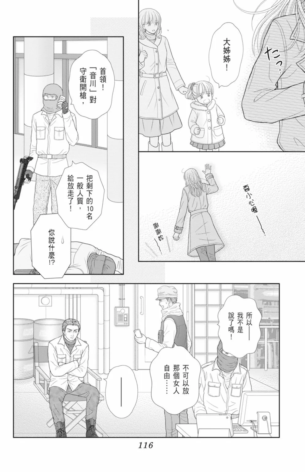 第13卷 第118页
