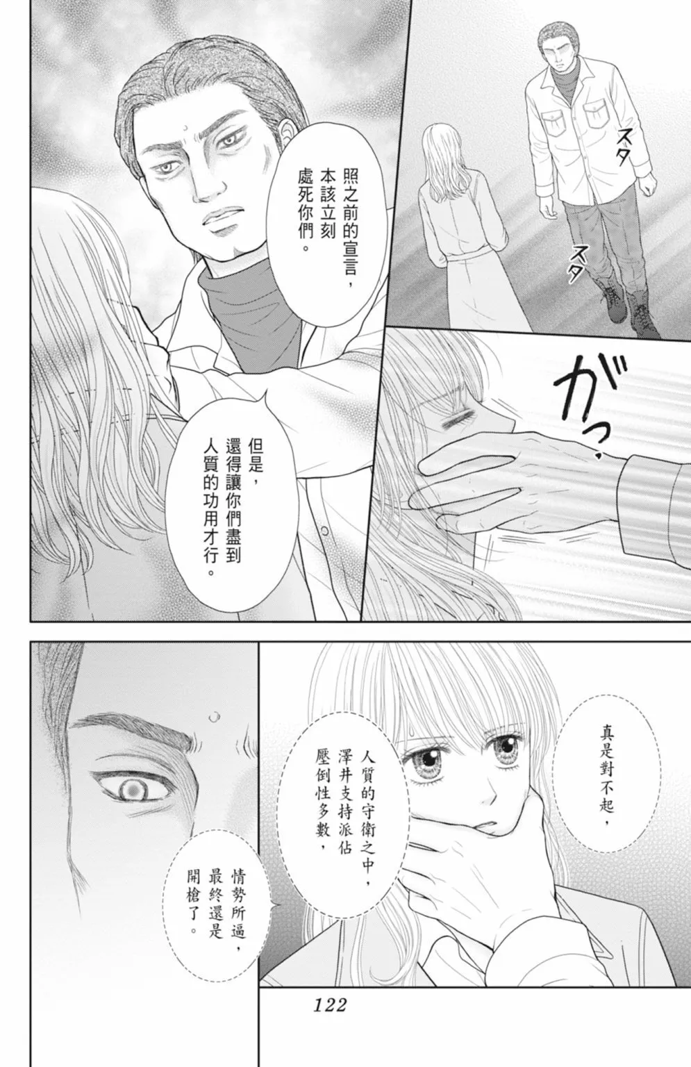 第13卷 第124页