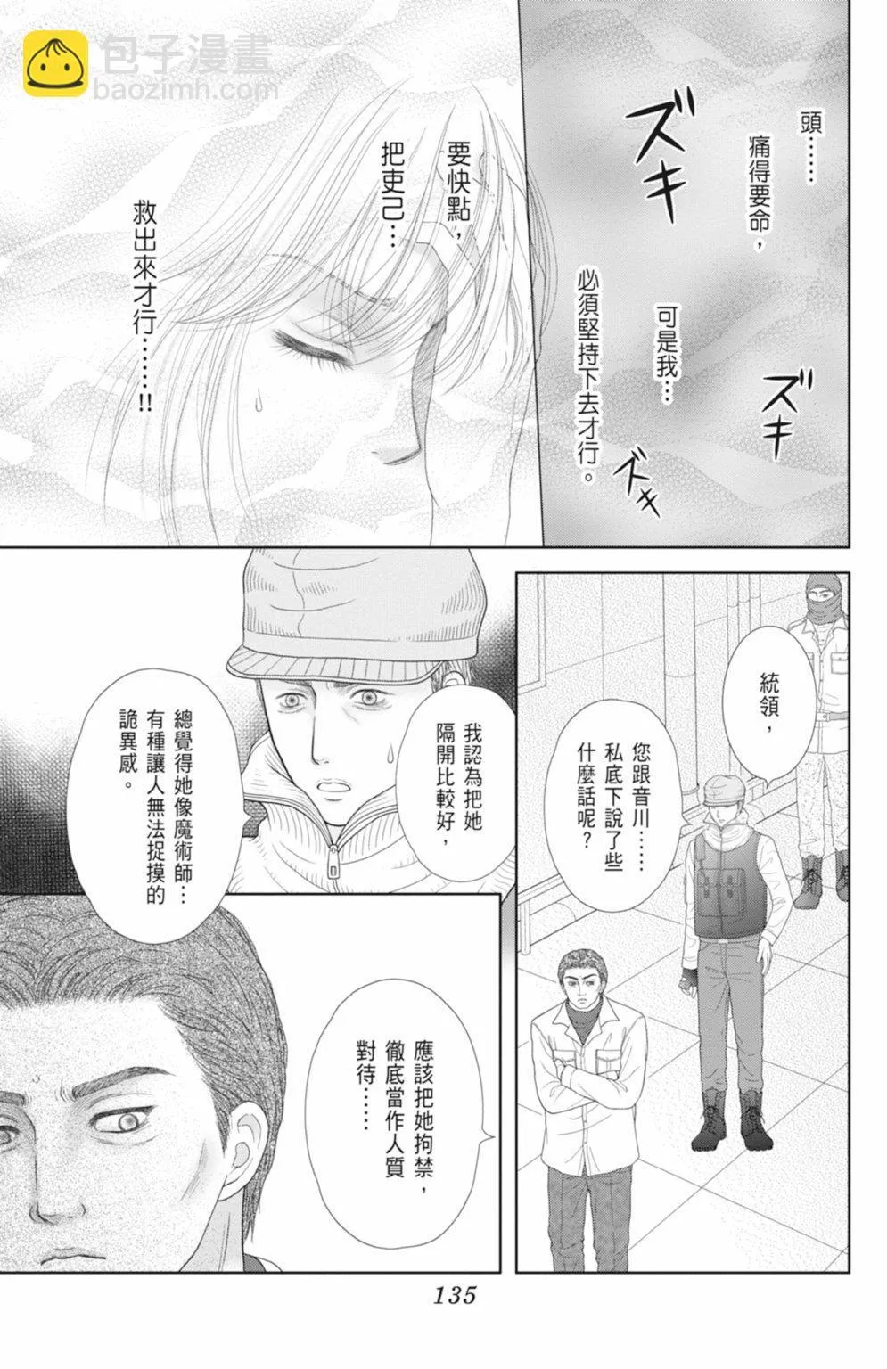 第13卷 第137页