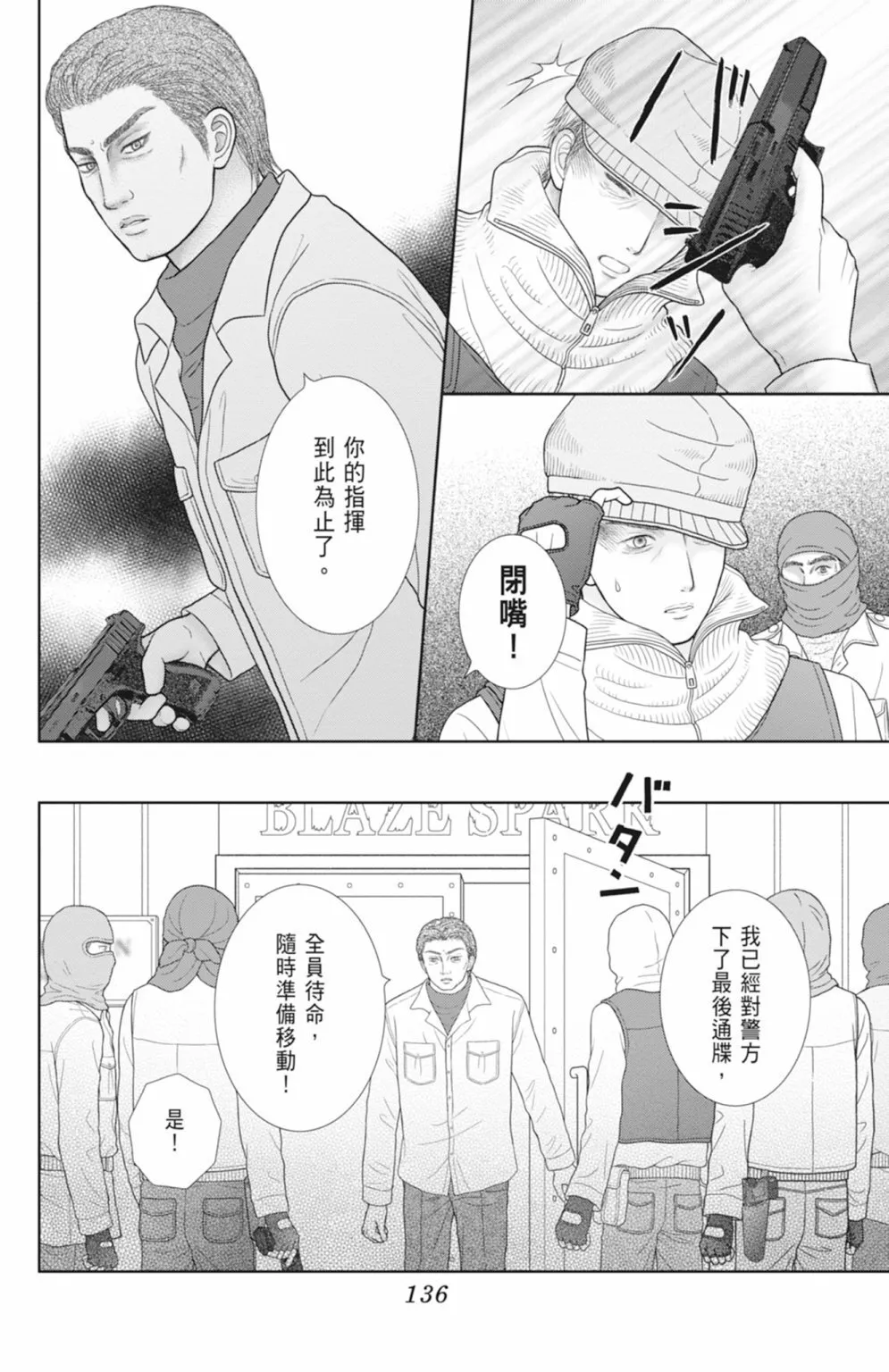 第13卷 第138页