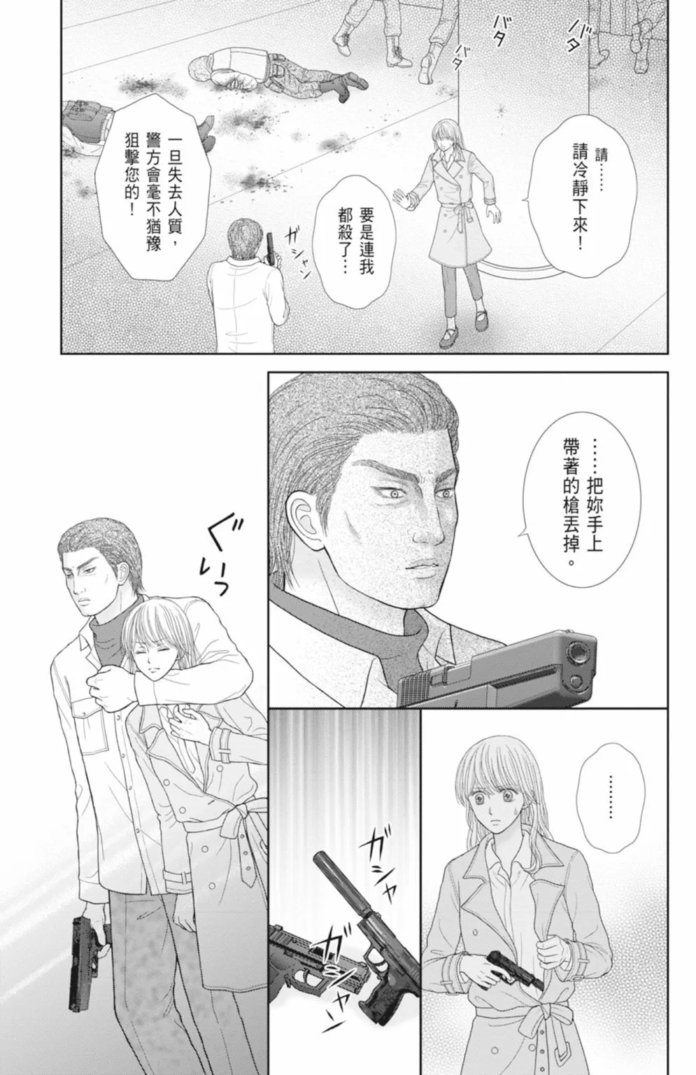第13卷 第145页