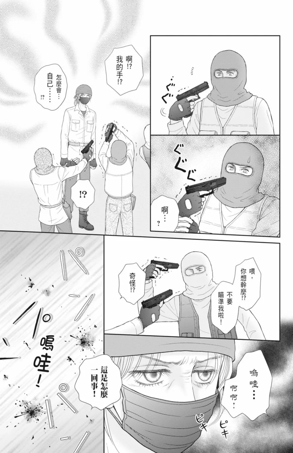 第13卷 第149页