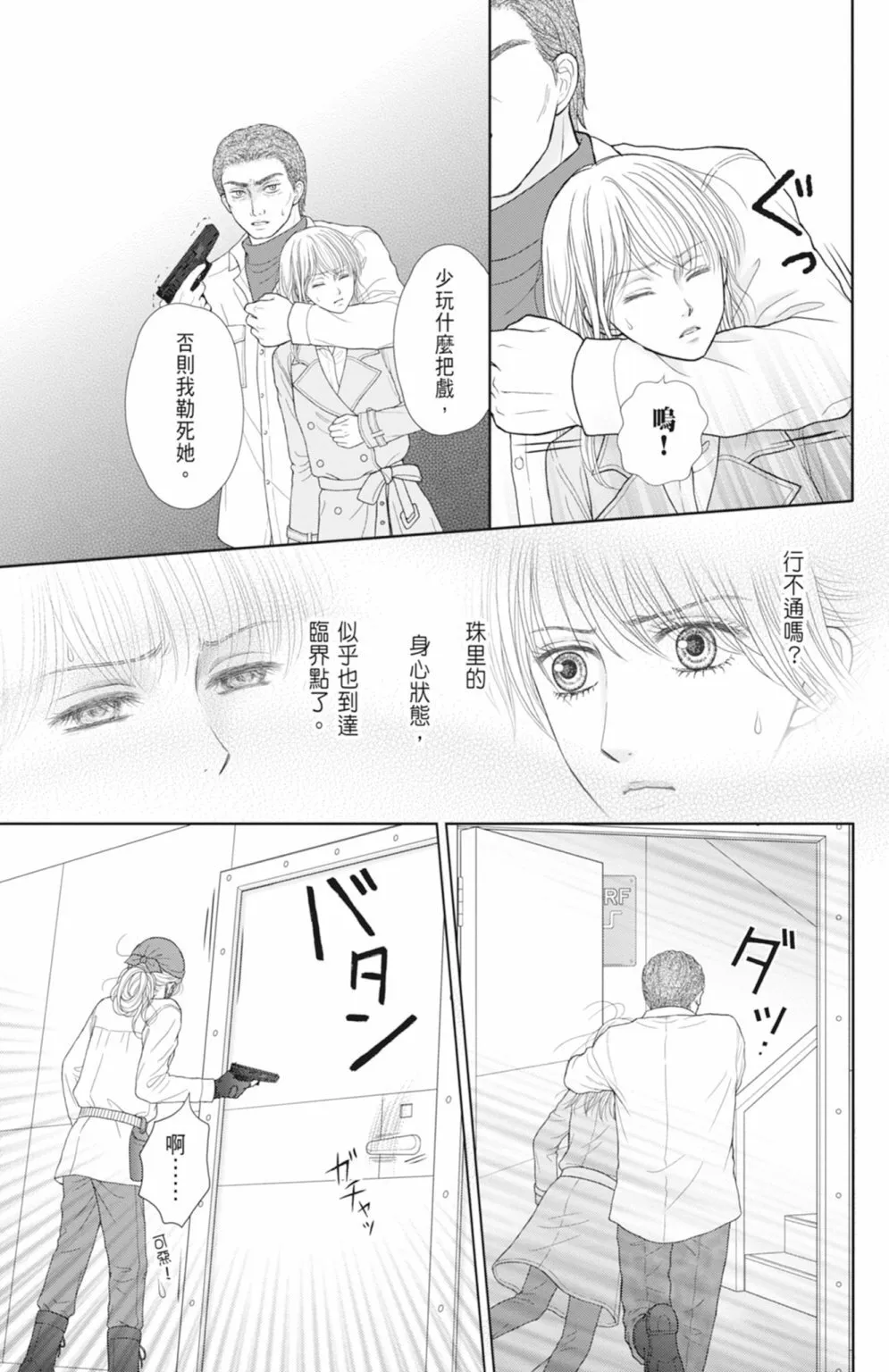 第13卷 第155页