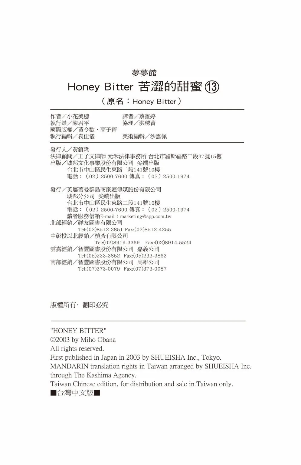 第13卷 第175页