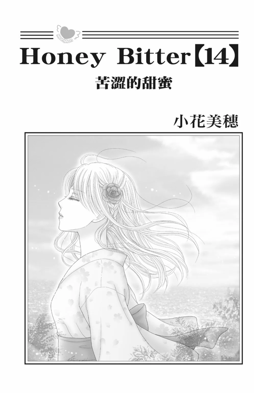 第14卷 第3页