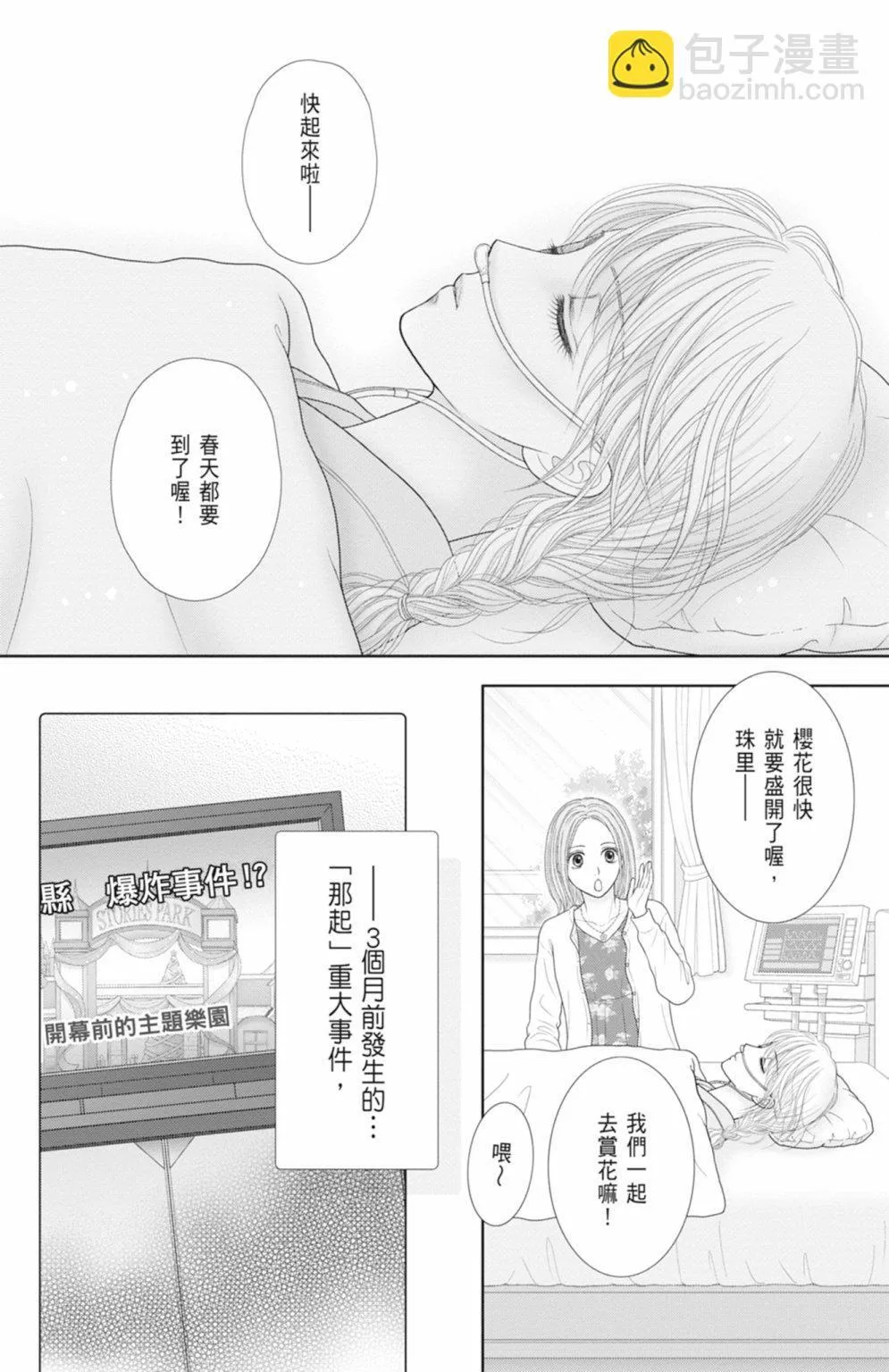 第14卷 第8页
