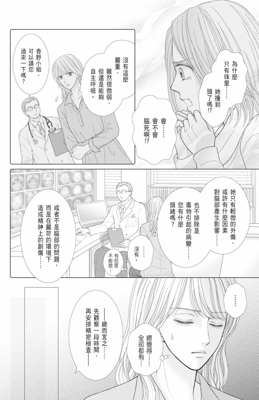 第14卷 第10页