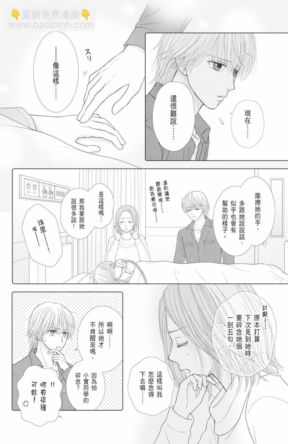 第14卷 第12页