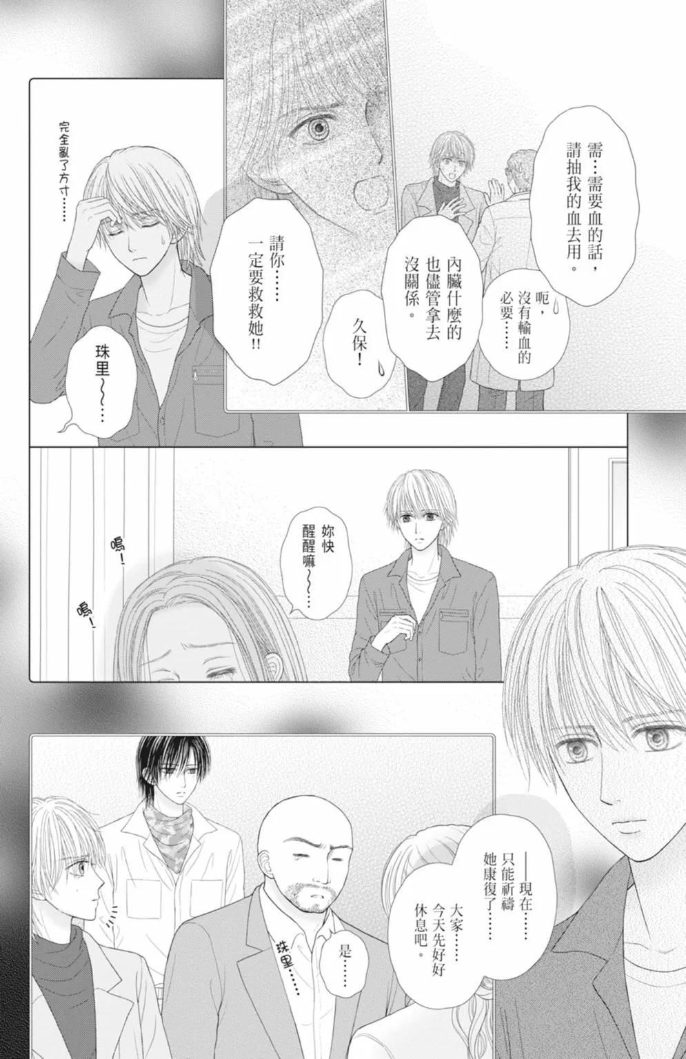 第14卷 第14页