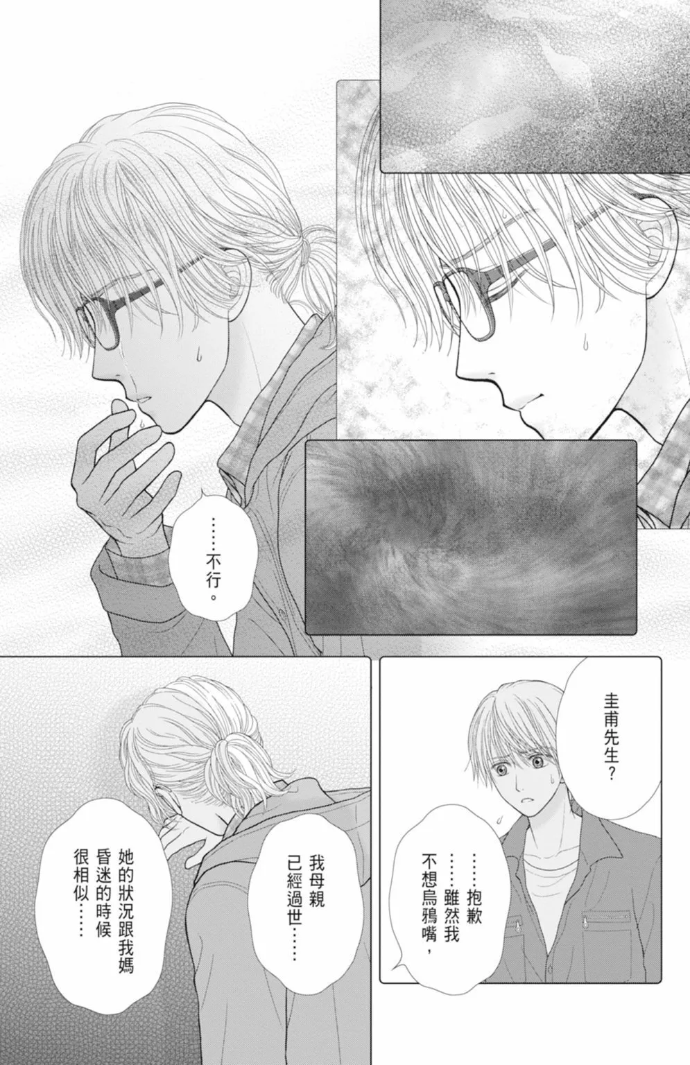 第14卷 第17页