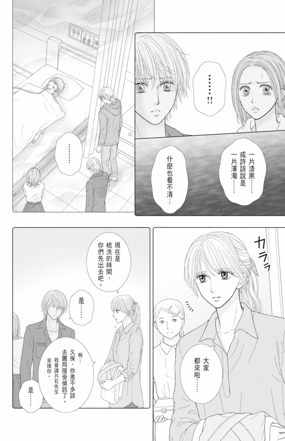 第14卷 第18页