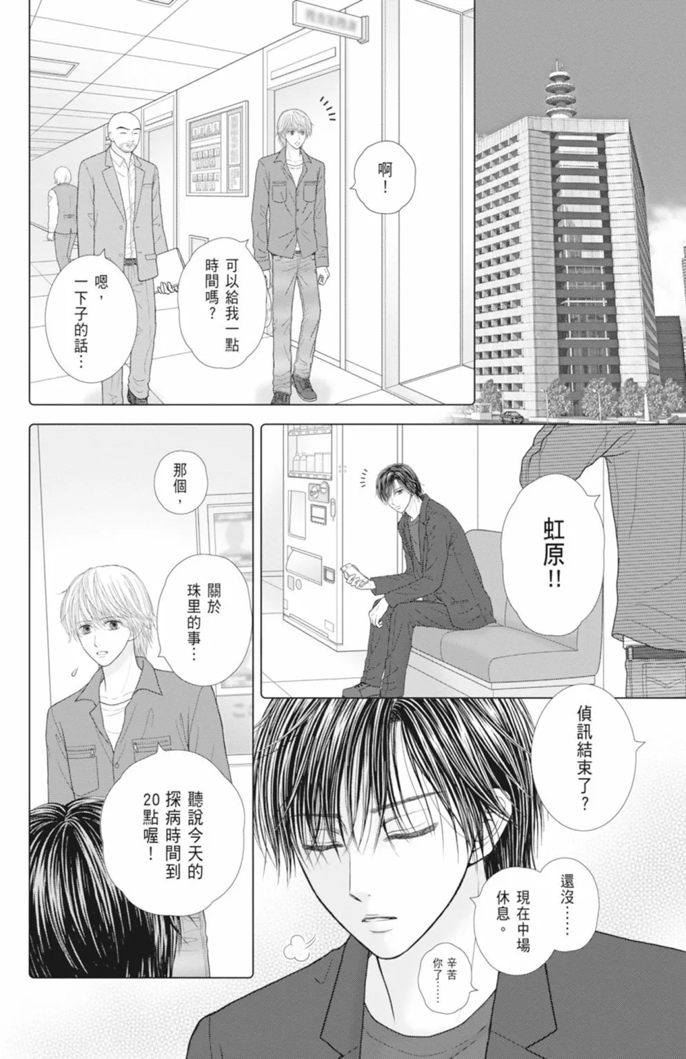 第14卷 第20页