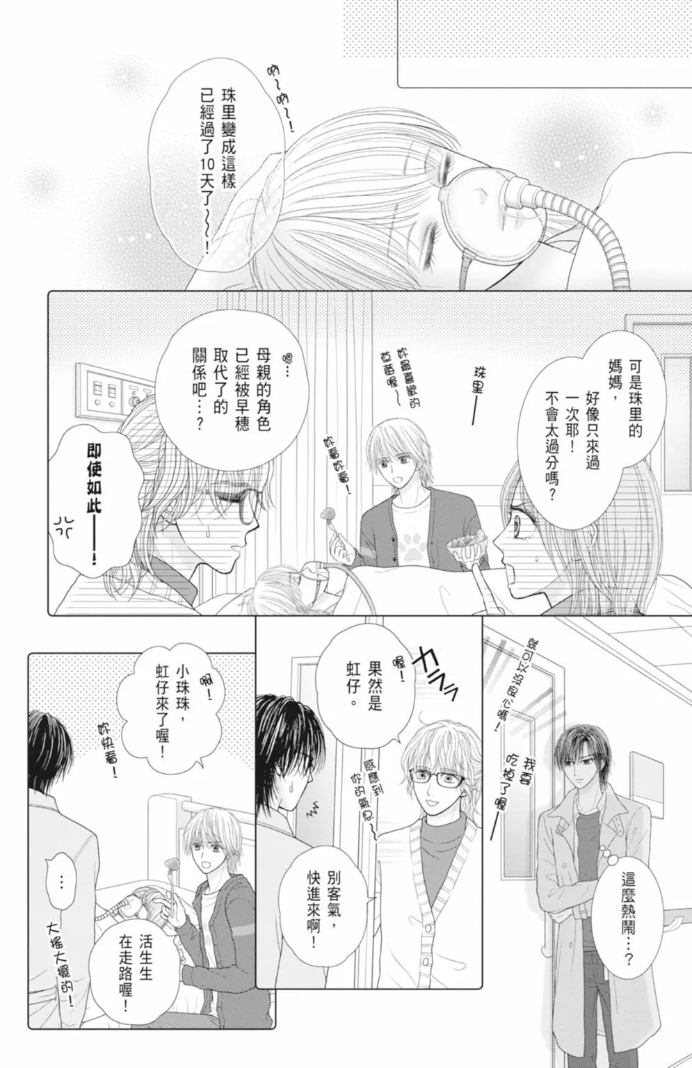 第14卷 第26页