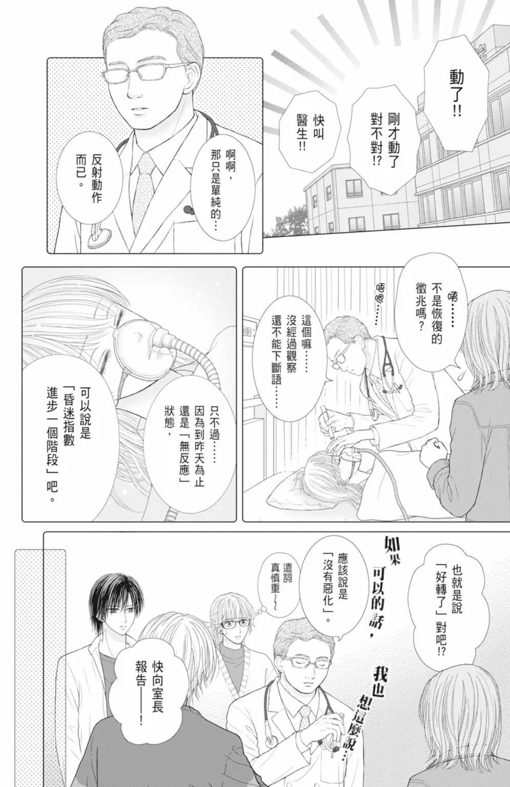 第14卷 第28页