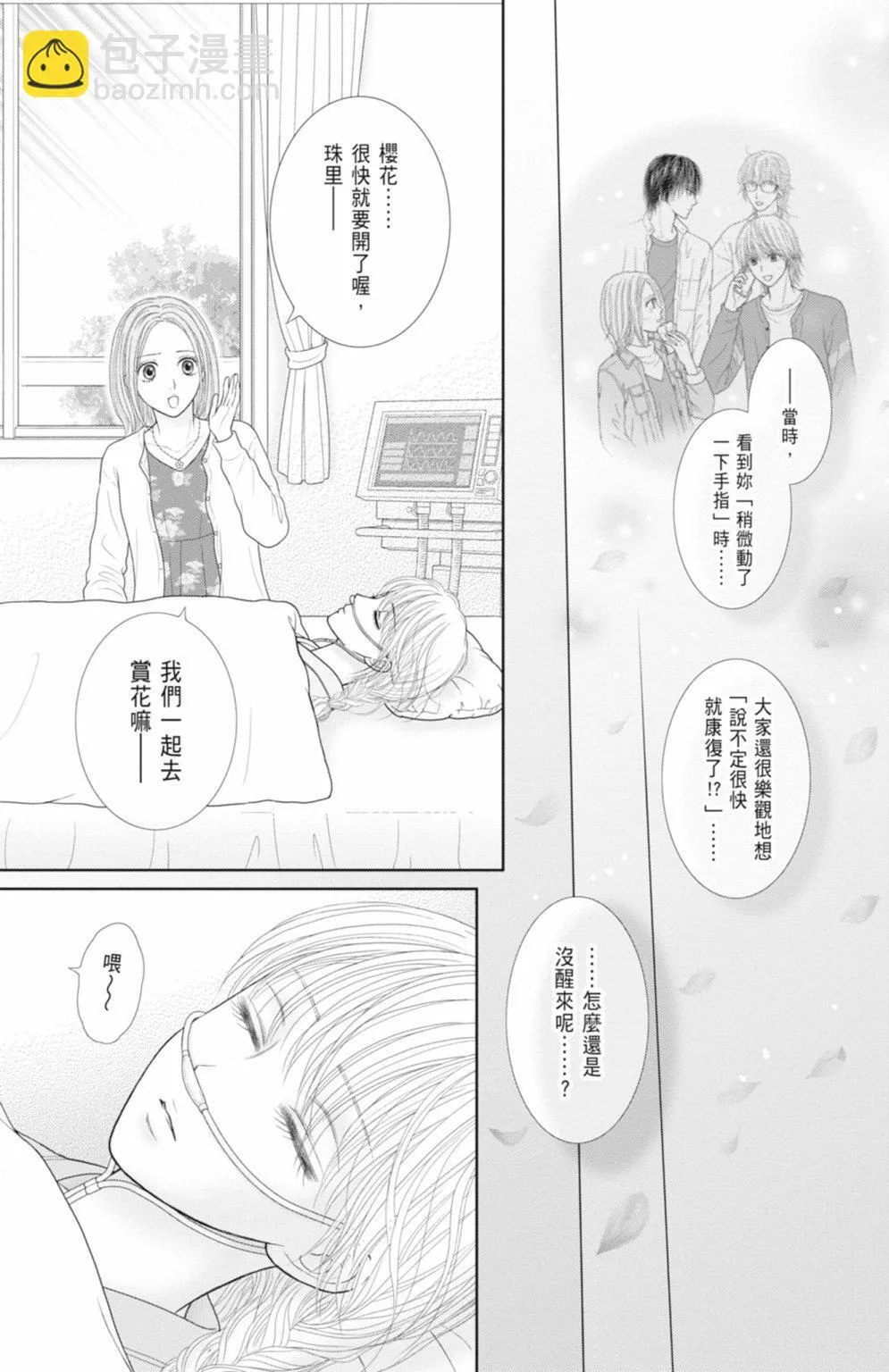 第14卷 第29页