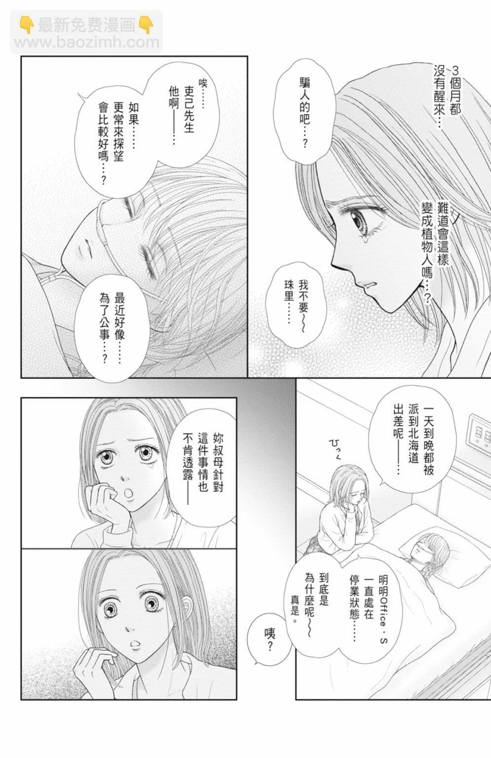 第14卷 第30页