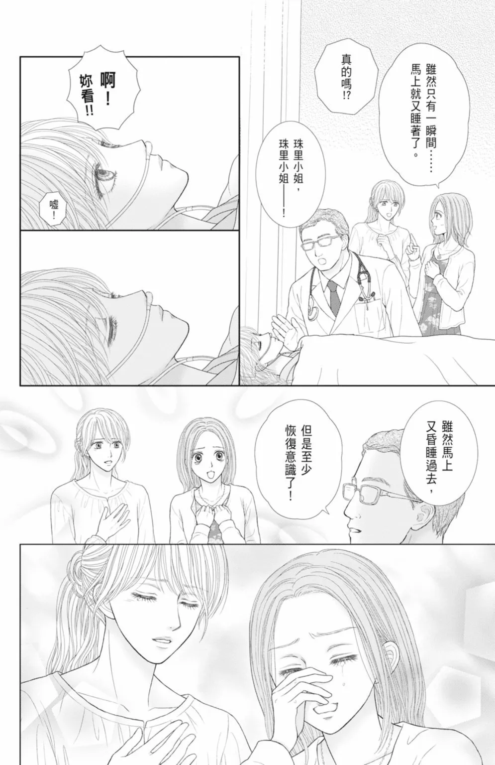 第14卷 第32页