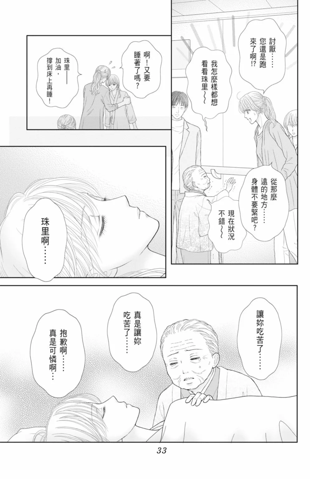 第14卷 第35页