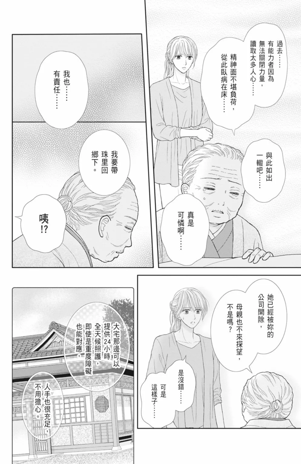 第14卷 第36页