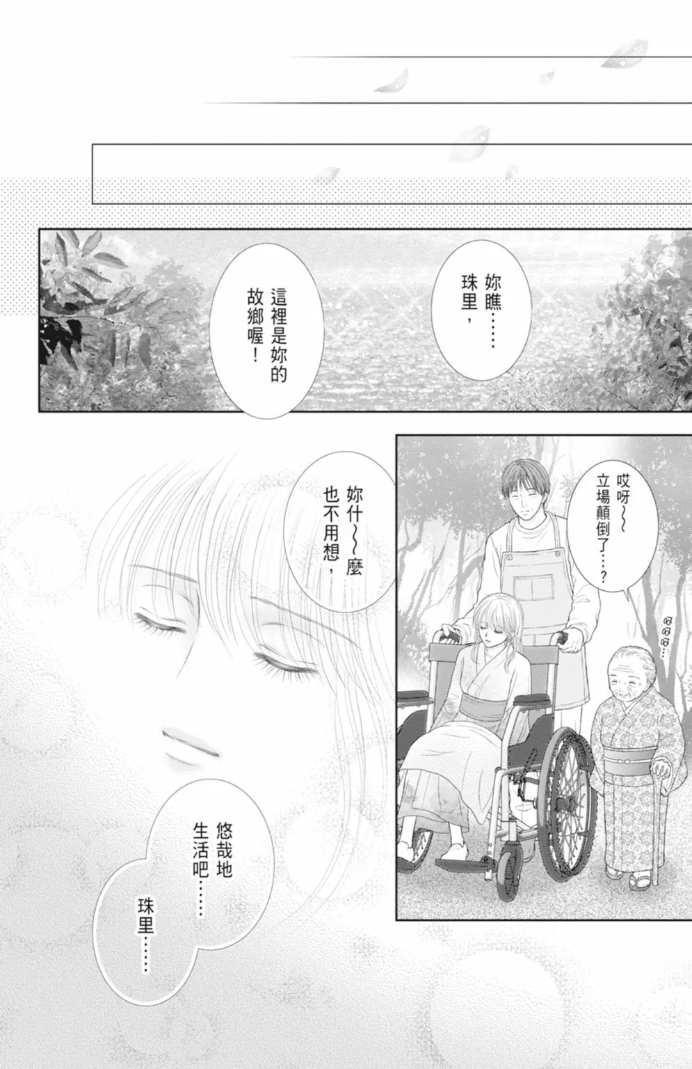 第14卷 第38页