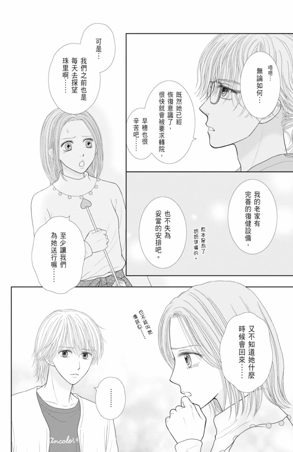 第14卷 第42页