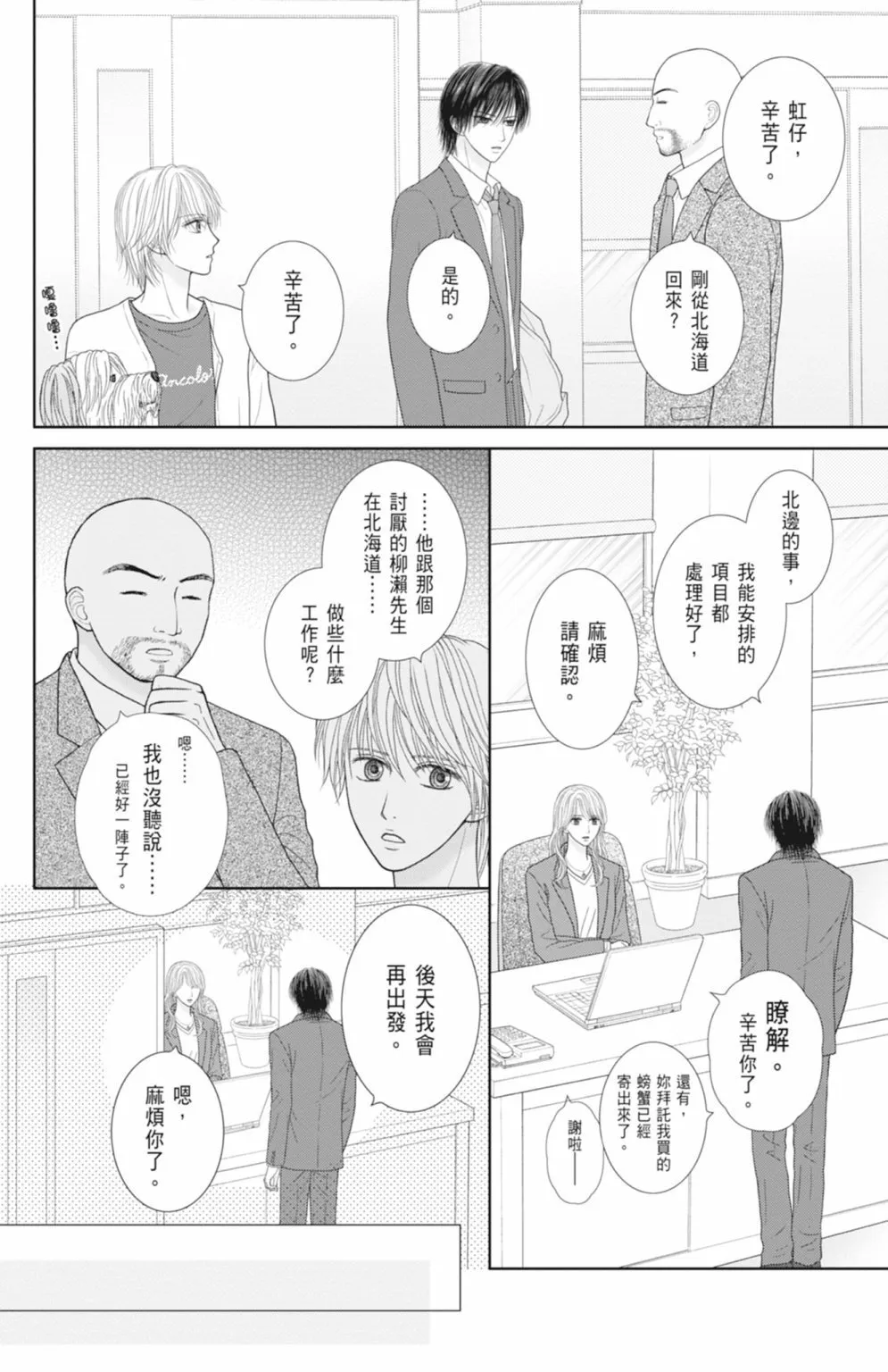 第14卷 第48页