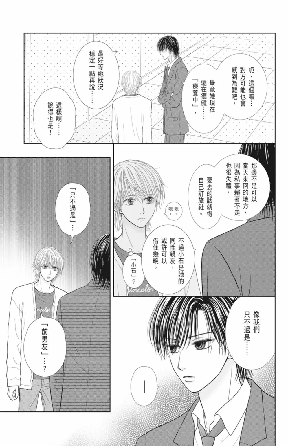 第14卷 第51页