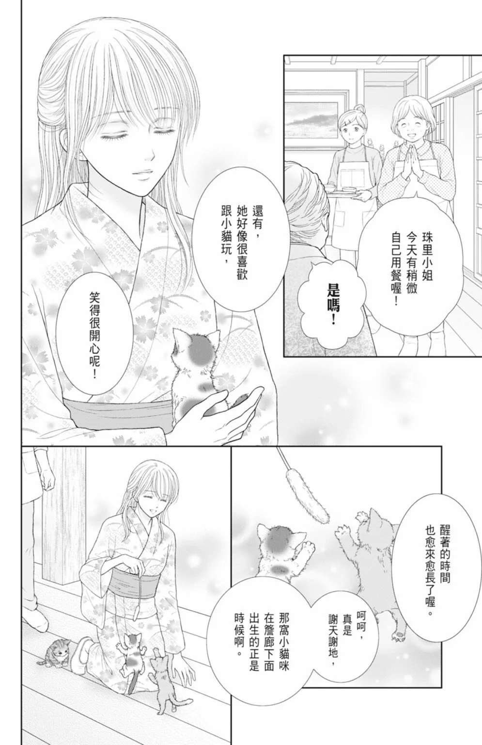第14卷 第54页