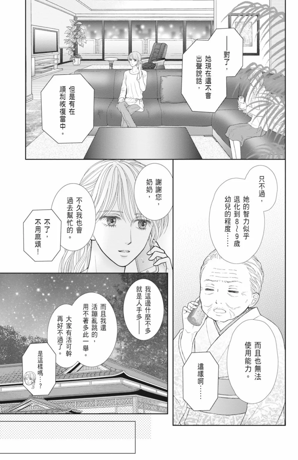 第14卷 第55页